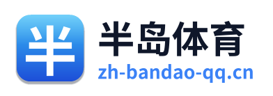 半岛体育